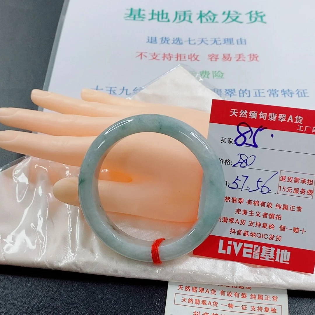 翡翠手镯未镶嵌牟*牟天然的85