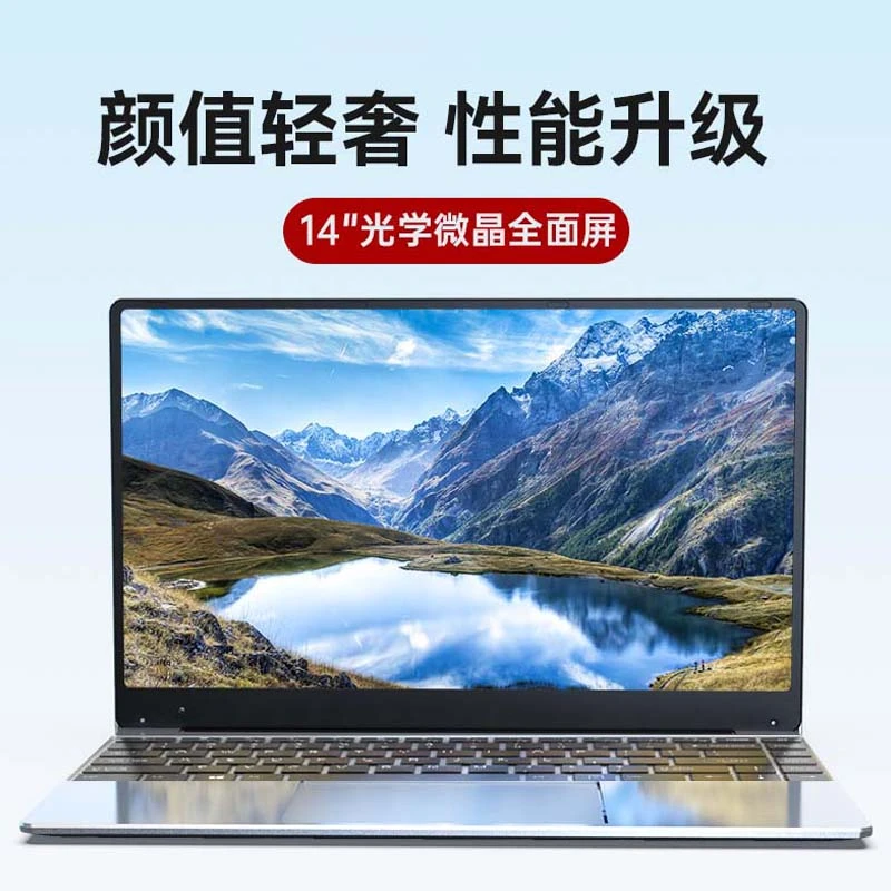 feedme【全新英特尔办公本】轻薄笔记本电脑原装国行正品高清商务