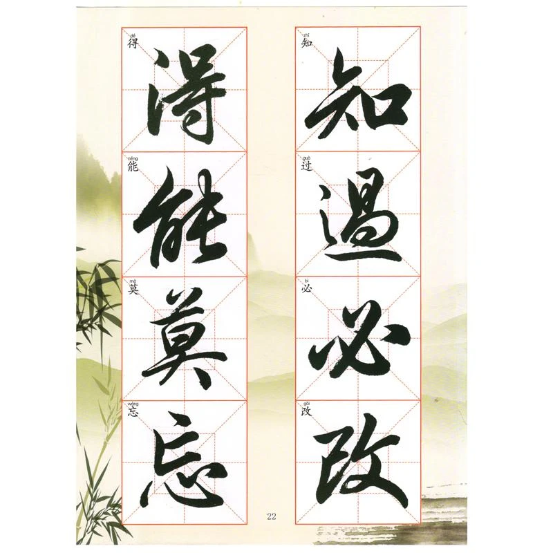 楷书千字文字帖欧体行书正楷拼音版米字格临摹练字册毛笔