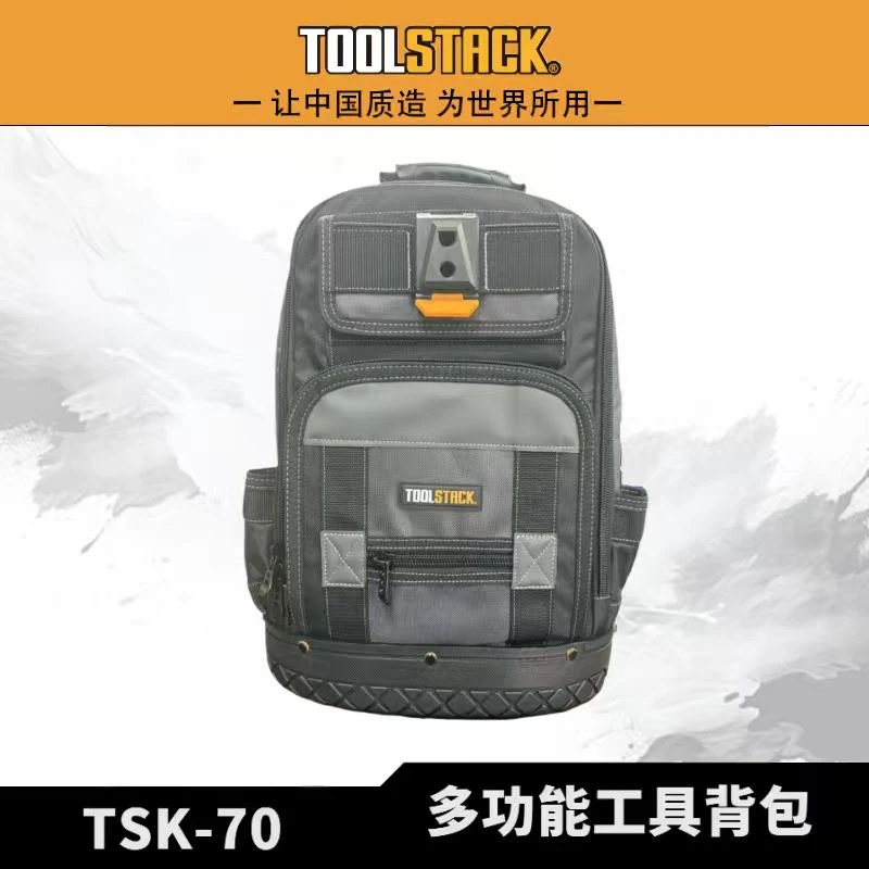 TOOLSTACK多功能双肩包TSK-70