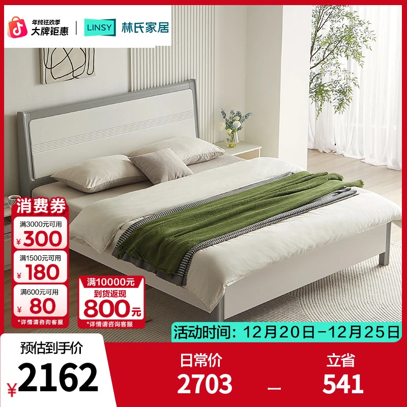 林氏家居橡胶木1.5米1.8米双人床卧室全实木单双人床LH077A1 ZH