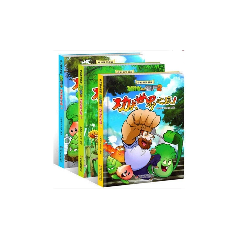 【6-12岁】植物大战僵尸2 奇幻爆笑漫画3册