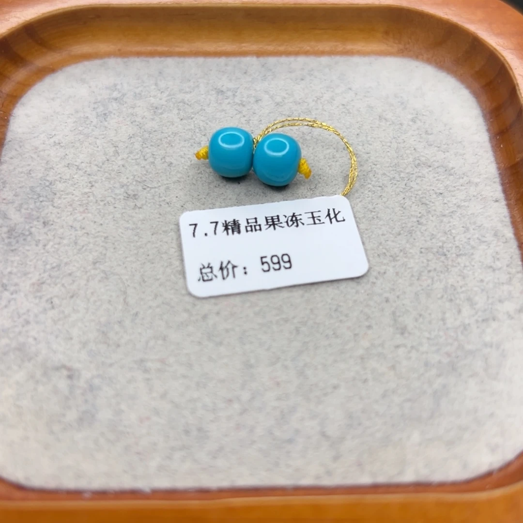 绿松石未镶嵌珠宝半成品