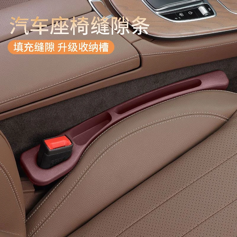 汽车座椅缝隙防漏条实用车载车内收纳储物条防掉填补条收纳塞条