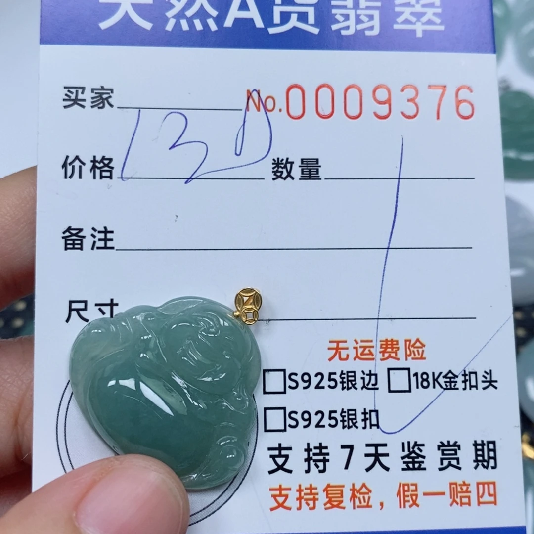 翡翠未镶嵌颈饰天然缅甸翡翠