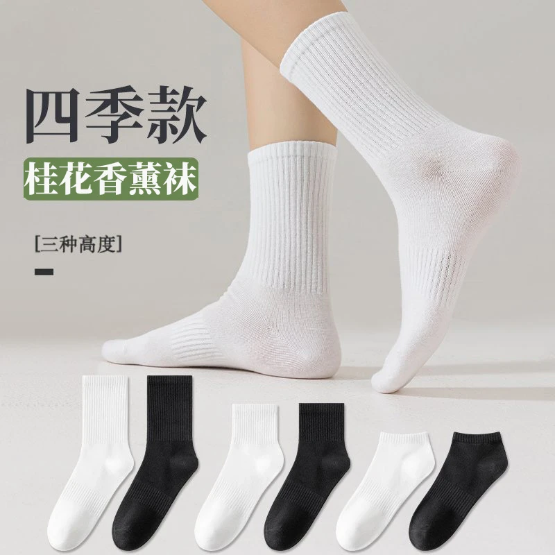 美月姬艾草香熏袜子男女同款纯色运动袜四季款百搭中筒袜子男