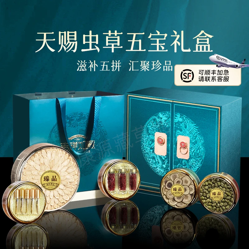 西洋参虫草高档五拼礼盒滋补营养品送父亲长辈送领导客户伴手礼