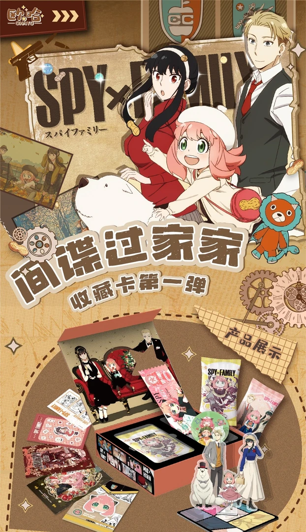 PP【mt+2 】OHAYO欧哈间谍过家家夏日之星阿尼亚动漫卡牌（默认代拆）