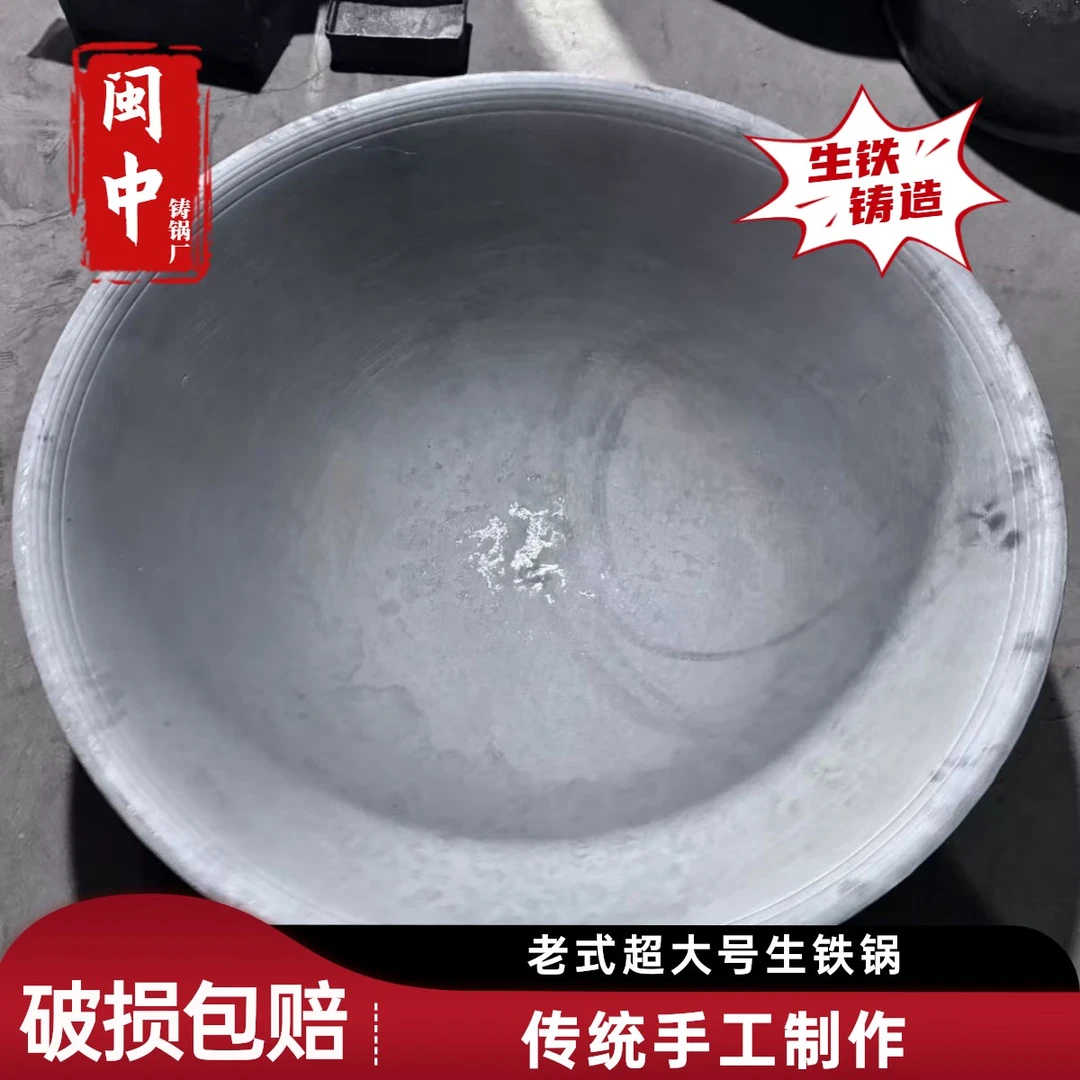 大铁锅家用传统生铁无涂层炒锅手工加厚铸铁柴火灶专用干蒸生铁锅