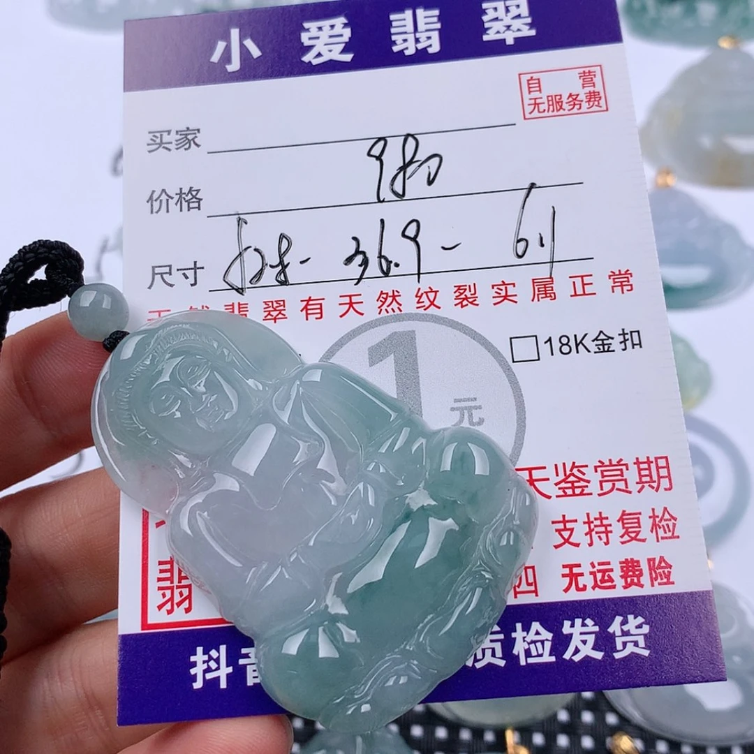 【闪购商品】翡翠挂件未镶嵌松*挂件