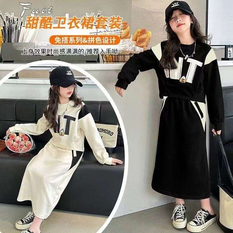 女童中大童半身裙休闲套装时髦洋气长袖拼接撞色卫衣儿童两件套潮