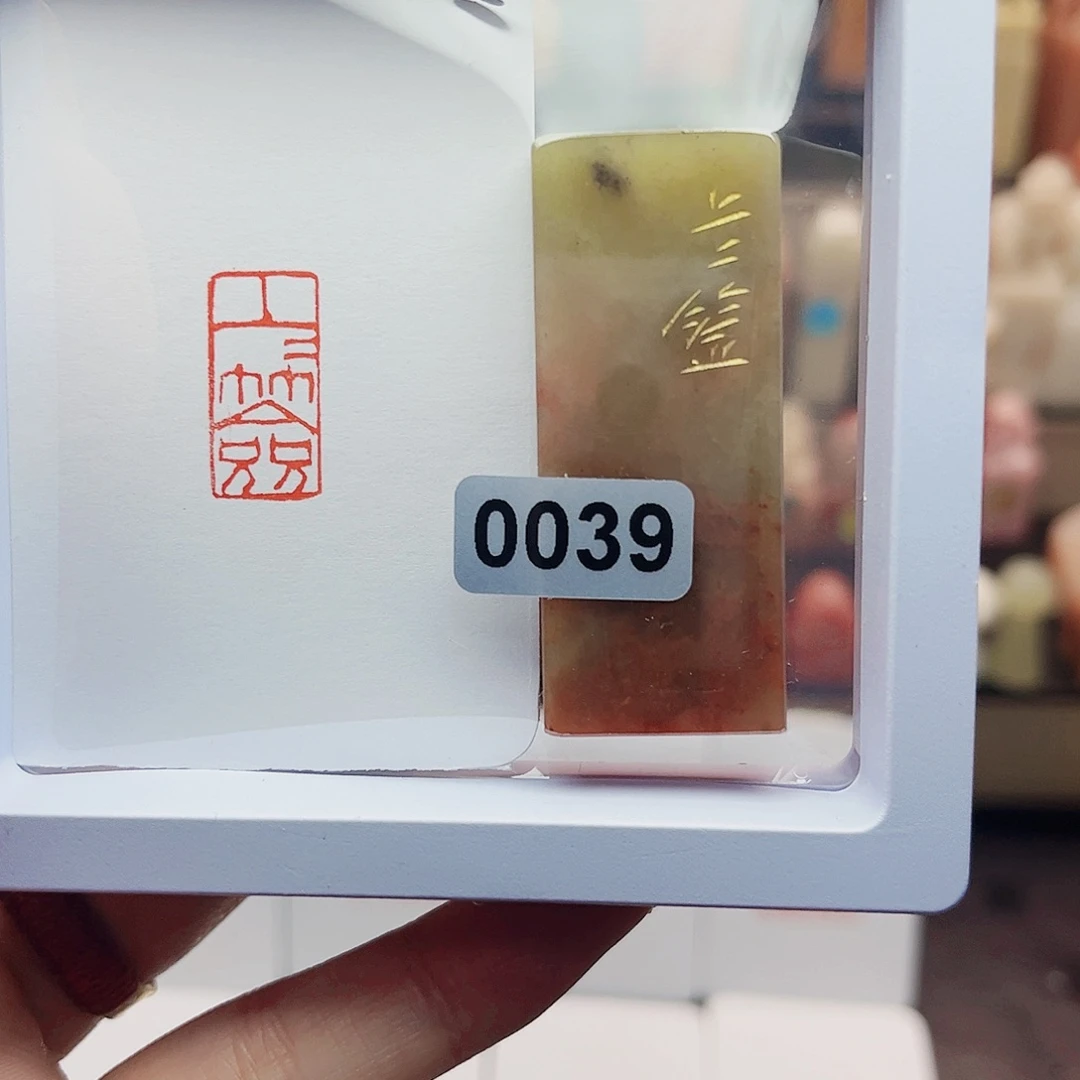 寿山石印石上上签1×2