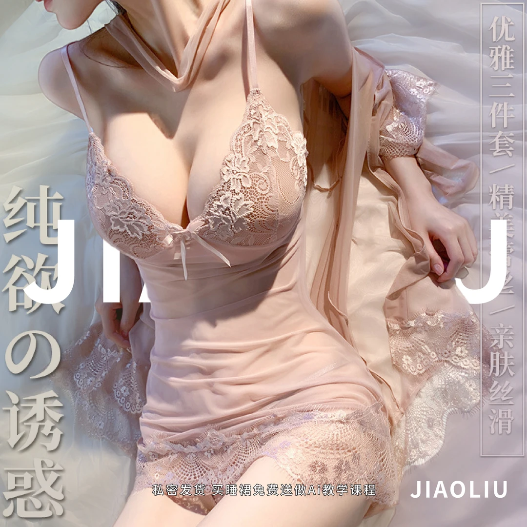 玲珑·私密发货维秘性感露背女性蕾丝吊带睡裙睡衣套装蕾丝睡裙