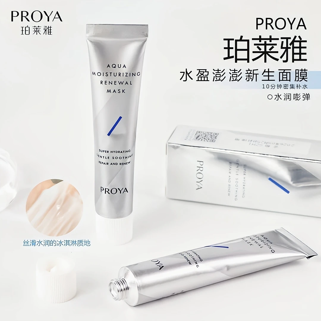 珀莱雅水盈解渴15ml涂抹面膜补水保湿提亮军训学生护肤品旅行装