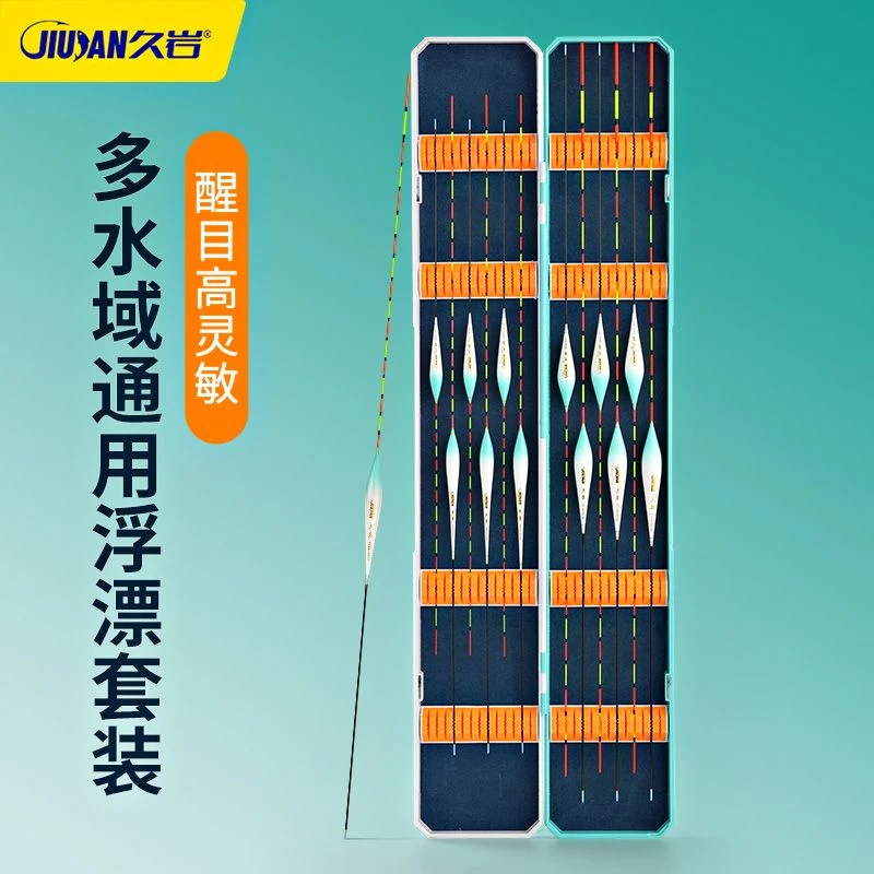 久岩鱼漂套装全套全水域综合浮标正品鲤鱼草鱼鲫鱼漂加粗醒目浮漂