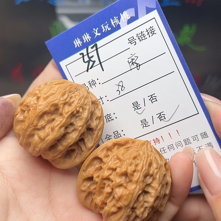 文玩核桃吊坠核桃树357