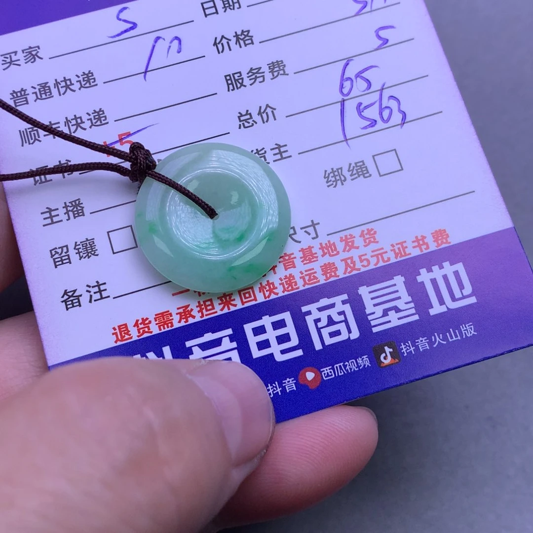 颈饰未镶嵌翡翠s****@