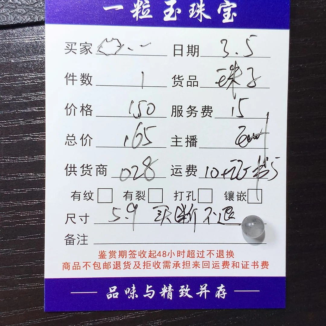 翡翠颈饰未镶嵌*️珠子