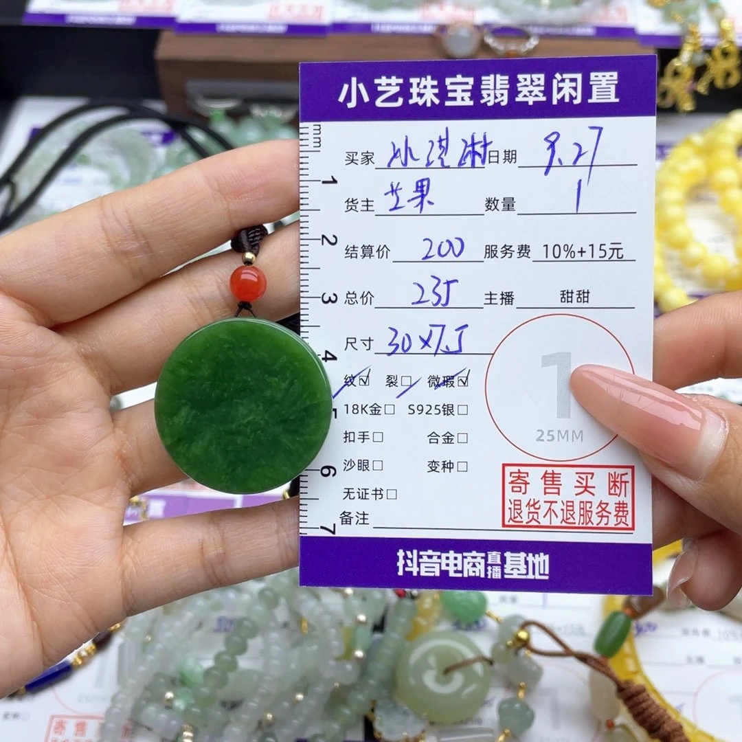 冰***淋和田玉未镶嵌颈饰