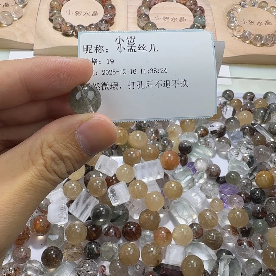 小***儿水晶珠宝半成品未镶嵌2