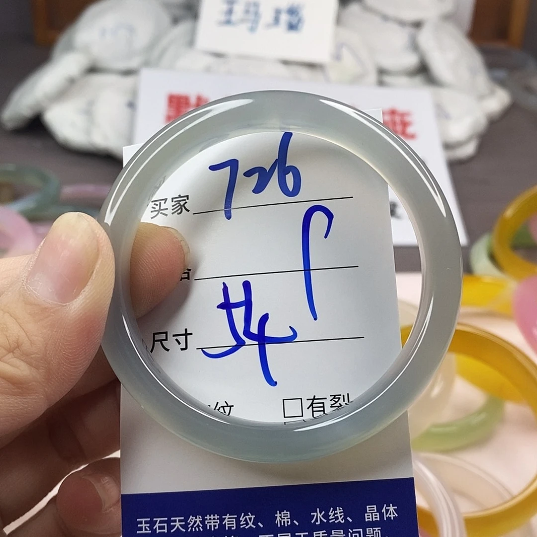 手镯玛瑙/玉髓未镶嵌726