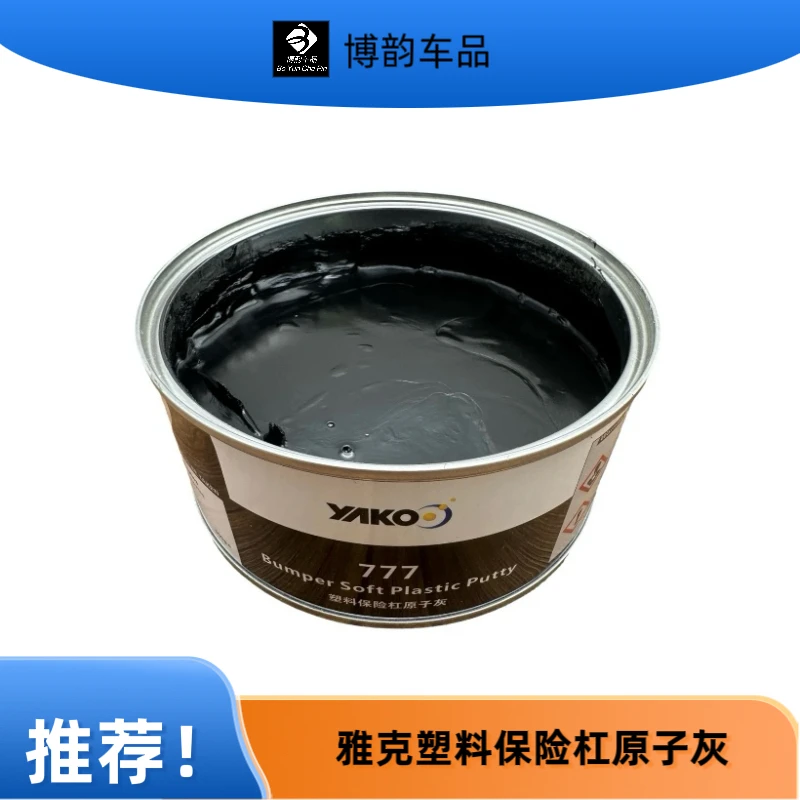 雅克塑料灰汽车保险杠塑料修复补土内饰划痕黑色原子灰钣金腻子膏