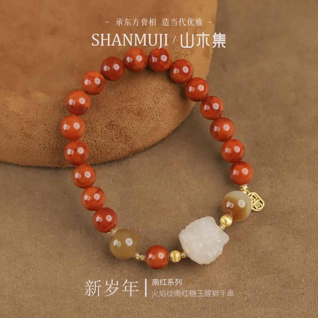 【新岁年】（18K金）火焰纹南红0.8糖玉醒狮单圈手串￥￥（多样性）