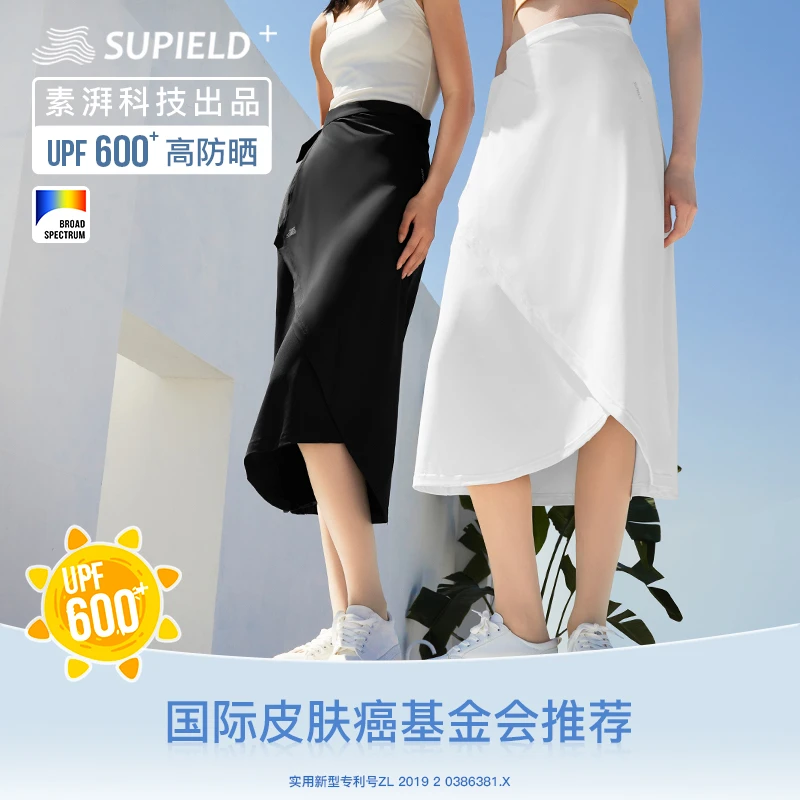 素湃Supield防晒半身裙女夏季薄电动车防晒裙子一片式不规则长裙