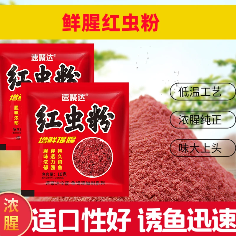 红虫粉浓腥钓鱼蚯蚓黑坑麝香南极鲫鱼磷虾鲤鱼饵料窝料添加剂鱼食