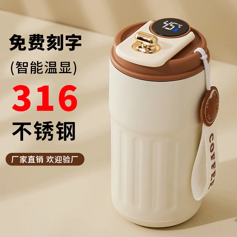 智能温显316不锈钢保温杯男女高颜值保冷咖啡便携水杯子礼品定制