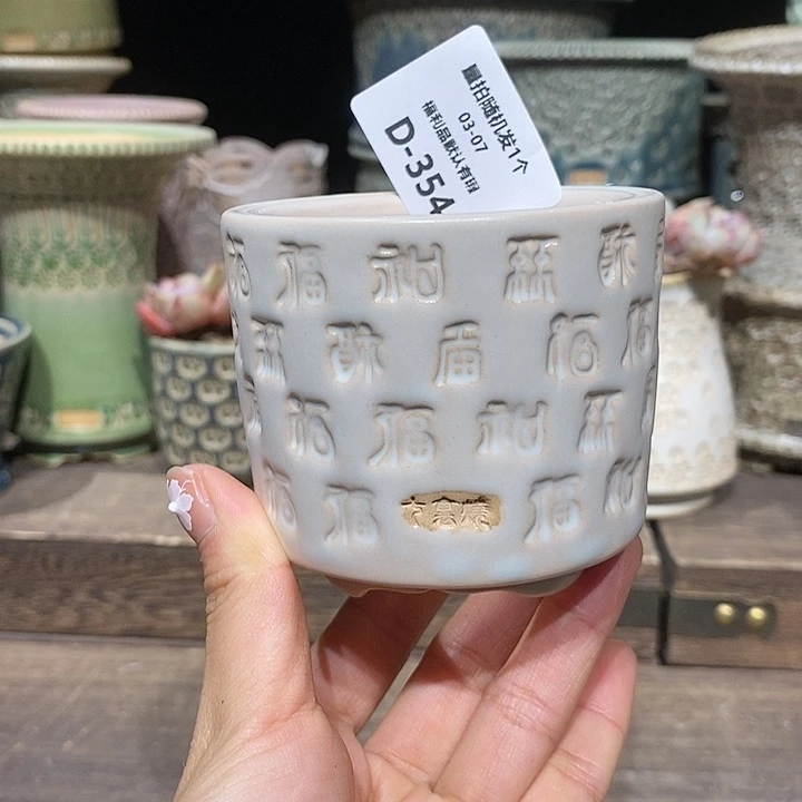 七里烧花盆3-7-354口径6