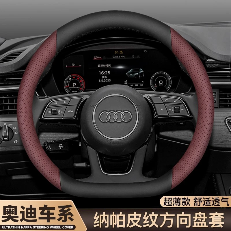 奥迪A4L方向盘套A6L Q5L Q3 Q2L A7L A3 Q7 A5 A8高级感内饰把套