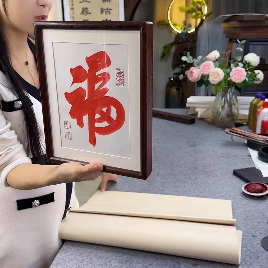 书法伊人阳亮朱砂福摆台