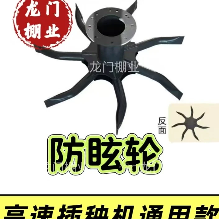 插秧机久保田沃得防陷轮通用烽火轮原厂配套