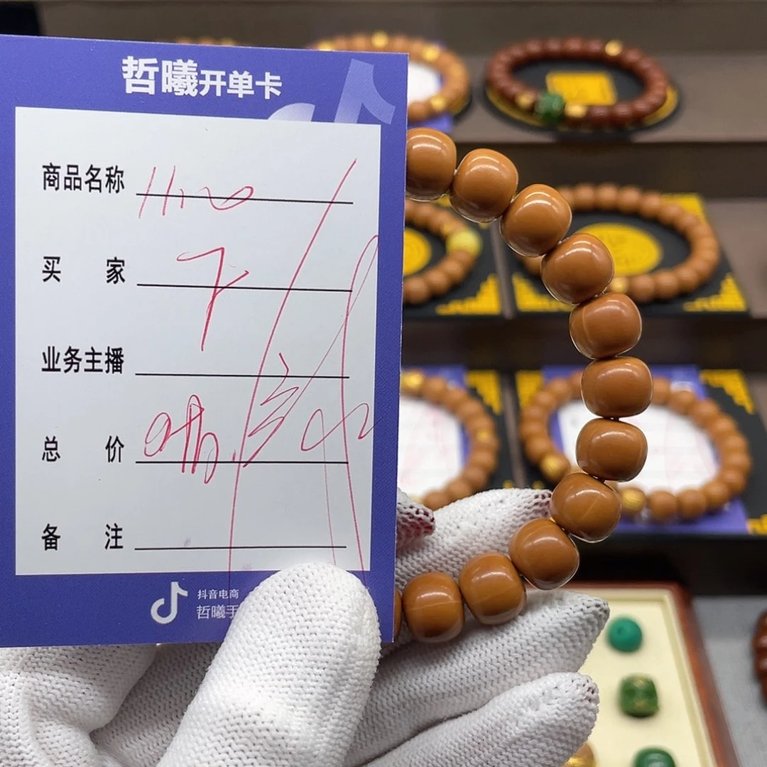 文玩核桃吊坠F**8hgfdftyuuiioook