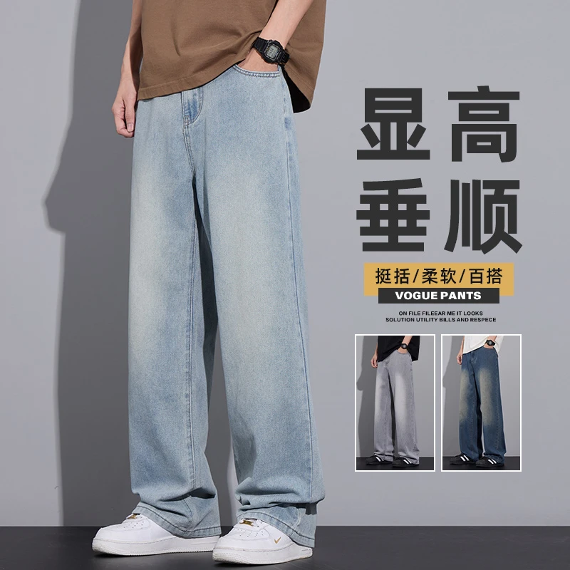 牛仔裤男款2025潮牌宽松直筒阔腿垂感休闲裤子男生夏季薄款