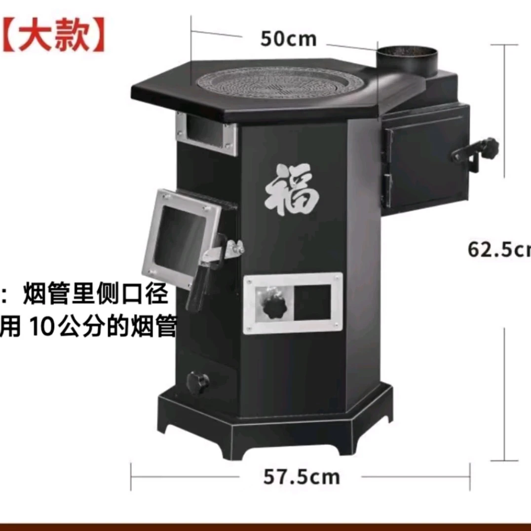 大款家用柴煤两用取暖做饭柴火炉