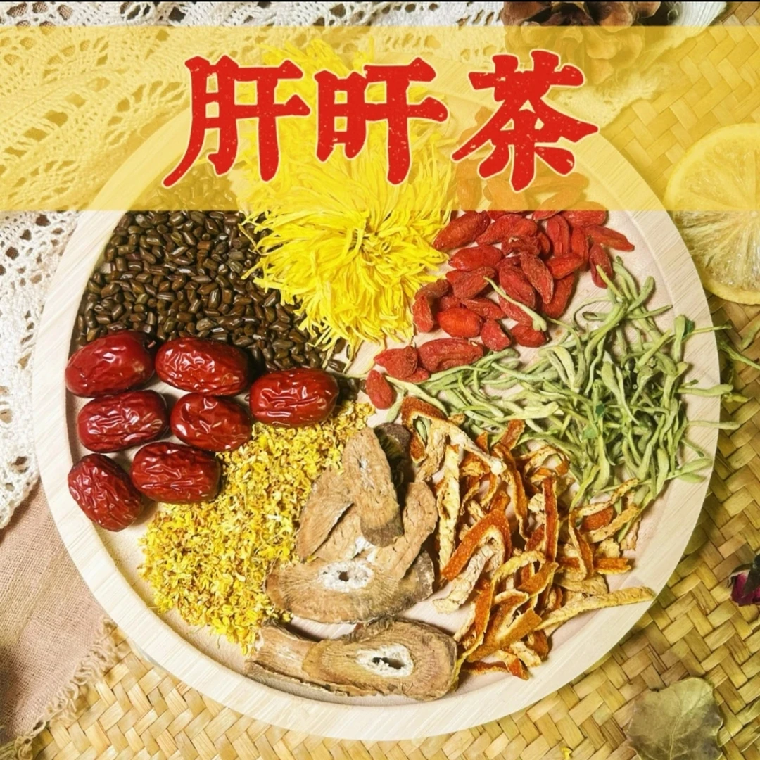 【熬夜茶】旰旰茶 皇菊/牛蒡/金银花/枸杞/决明子/陈皮/养生茶组合