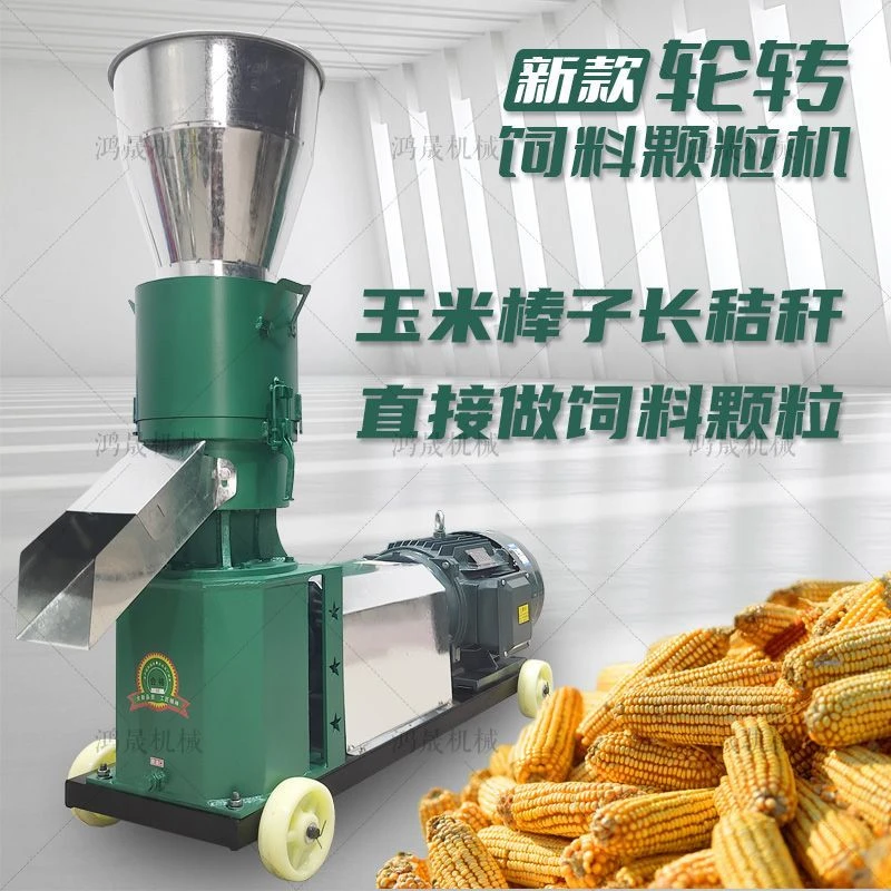 全新升级款颗粒机