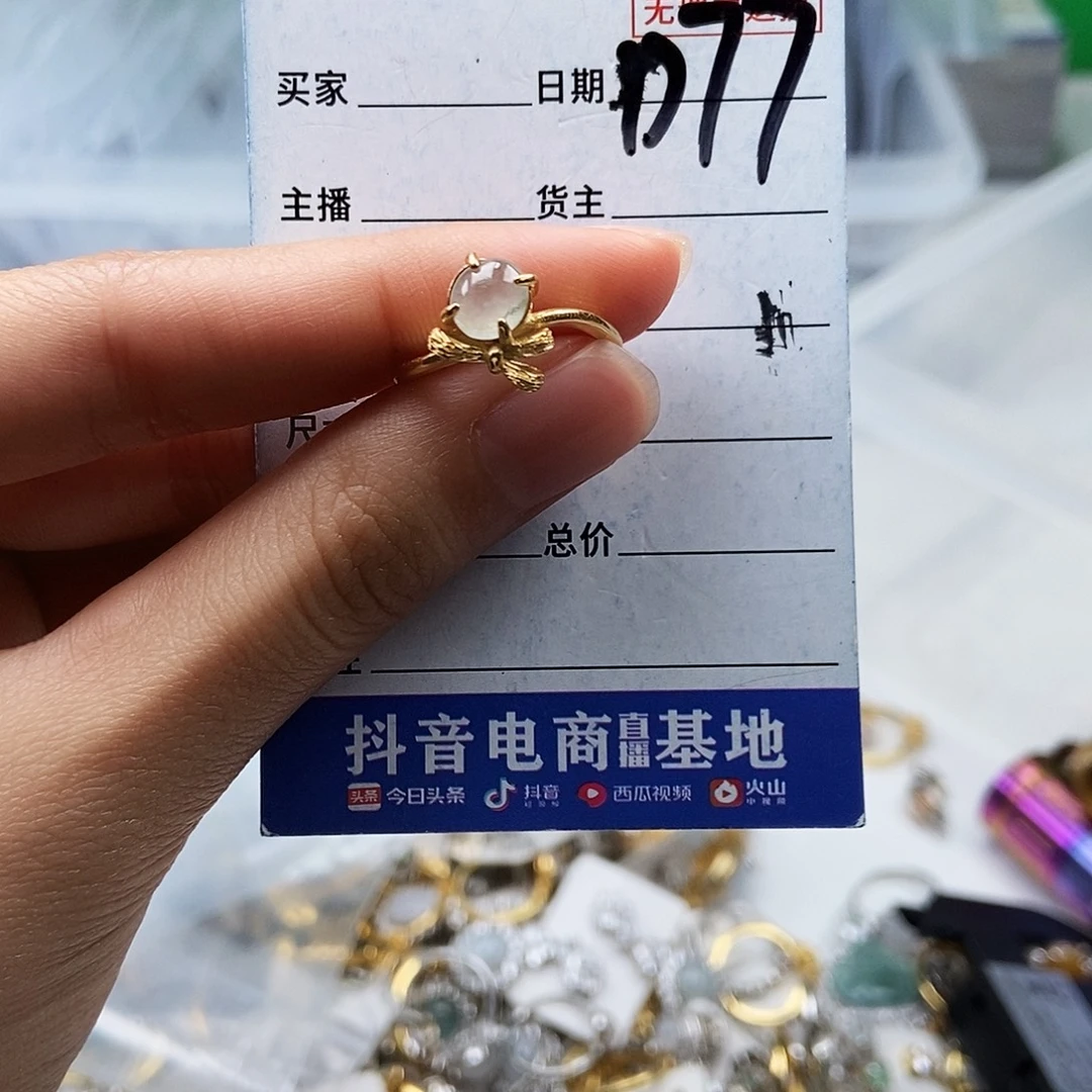 翡翠未镶嵌戒指戒指