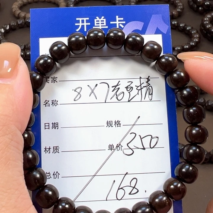 手串椰蒂8x7老型精品一物一图椰蒂