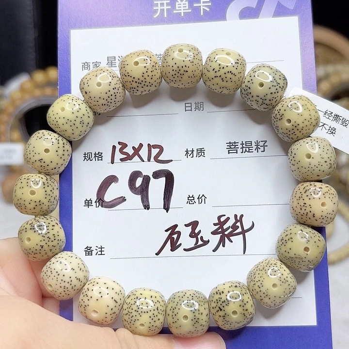 星月菩提吊坠星月