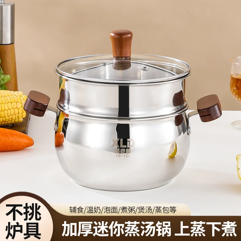 18CM不锈钢家用小汤锅木柄小锅小奶锅双层煮粥锅电磁炉通用