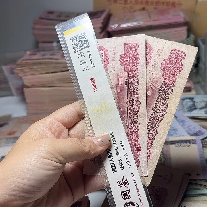 退市人民币如图二张