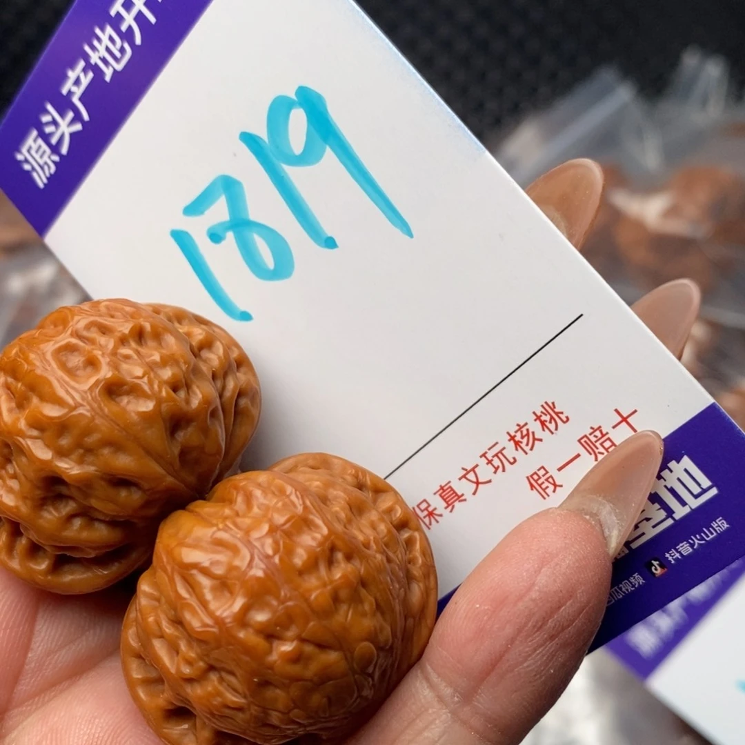 文玩核桃把件核桃