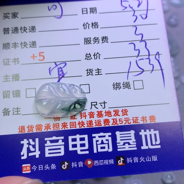 翡翠未镶嵌颈饰可*