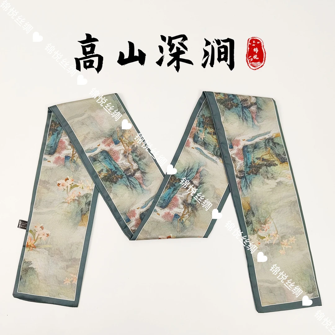 【高山深涧】新中式丽锦缎轻奢高定国风飘带13*150（K047）