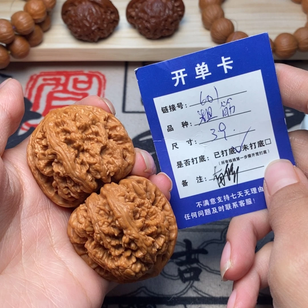 把件文玩核桃文玩