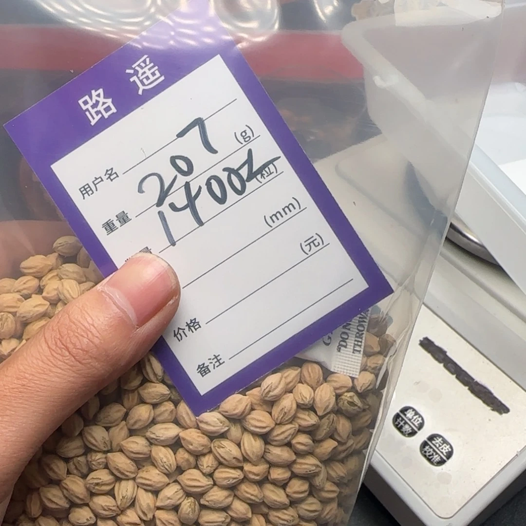 叁***️吊坠柏香籽/百香籽