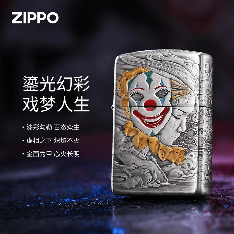 ZIPPO/之宝打火机正品二代新款面具人生熏银鎏金个性复古DYJ1H1